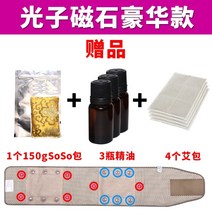 배따뜻하게하는기구 엘보 찜질기 찜질돔 온열돔 생리통 복부 팔꿈치 무릎 부모님 온열기 돌뜸 6, Photon Magnet Deluxe 1So 팩