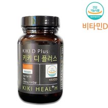 영국 키키 D플러스 비타민D 커큐민 강황추출물 60캡슐