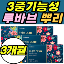 3중기능성 루바브 뿌리 추출물 닥터린 비타민K 뼈건강 DK
