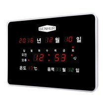 BENHUR 스마트 LED 디지털 벽시계 SB-204