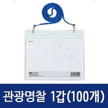 퍼즐 명찰 PDW0960A2 메달 버튼 이름표 유치원 100개 가로 카드지갑 사원증 뱃지 운동회 어린이집 아크릴케이스