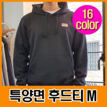 업타운걸스 오카시오 M 90 국내산 깔끔한 후드티 특 양면 남여 남
