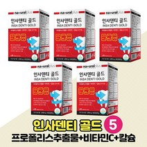 인사덴티 골드 INSA DENTI GOLD 프로폴리스 추출물 비타민 칼슘 함유 뼈 치아 형성 필요 항산화 골다공증발생 위험 감소에 도움, springtiger INSA DENTI 5 ea