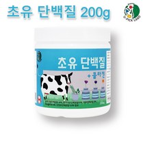 초유 단백질 프로틴 이노시톨 알부민 글로불린 IgG 산양유 단백질쉐이크 단백질보충제 유청단백질 WPC ISP 비타민C 엽산 아연 식물성단백질, 200g x 1개