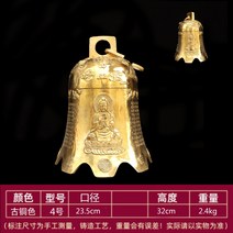 초른 순수 구리 종 실내 집 문 대형 시계 장식 원래 중국 스타일의 디스플레이 항목, 8.4호 서양삼성종 구경 235 높이 32cm