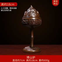 구리 금동대향로 절 인센스홀더 향로 선물 공예품 기념품 향대 외국인선물 황동주조 향꽂이, D. 가세보 구리장식 높이 약18cm