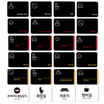(마이큐) 변형없는 신소재 심플 표지판 도어사인 안내판 표지판 문패 픽토그램 사무실 화장실, F타입, [04 화장실(Toilet)]