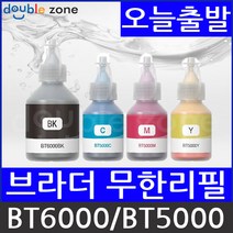 더펜시아 브라더 무한 리필잉크 BTD60 BT6000 BT5000 호환, (대용량호환) BT5000M 빨강, 1개