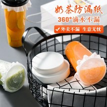 테이크아웃 5000매 실링페이퍼 일회용 포장 매직 랩 커피 종이, 13cm 원형 밀크티 누수방지지 5000매