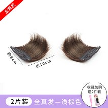 헤어피스 증발 재다 매트 발매 투라인 두껍게 함 히든 생머리 가발받침 볼륨기 여성 정수리 헴라인 3404631311, 전 생머리 10 센치 2카드 리넨슬럽