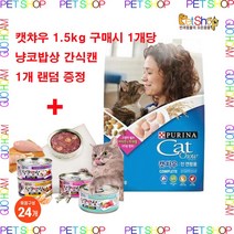 퓨리나 캣차우 컴플리트 @고양이@ 사료, 1.5kg x 4개