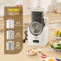 야채슬라이스 채썰기 업소용 자동 구내식당 급식실 돈가스집, 03. 플러그인모델
