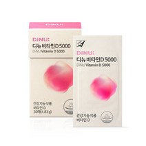 디뉴 비타민D 5000IU 필름 30매(4.83g) 1박스, 단품, 단품