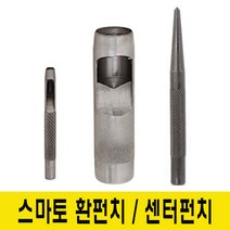스마토 환펀치 센터펀치, 스마토 환펀치 16mm, 1개
