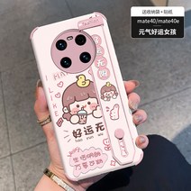 차량무선충전거치대 발랄한 기쁘다 여아 화웨이 Mate50pro핸드폰케이스 손목 밴드 지지대 Mate30보호한.벌 30epro올인원 깨짐방지 40e왕훙 mt40por신귀요미 아이디어 사용가능, T01-핑크색 발랄한 행운.출처 고, C09-화웨이 Mate30E Pro5G