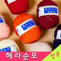 [청송뜨개실] (3시이전 당일발송) 헤라순모 울100% (10+1 도안증정) 제일모직 털실 뜨개실 헤라순모실, 13.연베이지