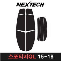 카메이크업 스포티지 측면 후면 열차단 썬팅필름 썬팅, 5%(가장진한농도), 스포티지QL(15-18), 기아