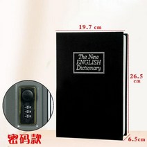 금전함 책금고 현금 보관함 책 안전한 암호 상자 시뮬레이션 숨겨진 휴대 전화 돈 물건 잠금 항아리와 유물 작은 스토리지, 검은색 큰 암호