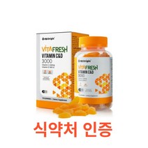 엔젯오리진 비타프레쉬 비타민 C&D 3000꾸미 70구미 멀티비타민 맛있는 꾸미비타민 항산화 활력 에너지 뼈건강 영양섭취 남녀노소 온가족 학생 주부비타민 귤젤리 오렌지맛, 70정, 14개