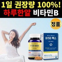 대용량 권장량 100% 수용성 비타민B 비타민비군 비타민B군 컴플렉스 콤플렉스 복합체 복합제 고농축 고함량 고용량 B1 B2 B3 B5 B6 B7 B9 B12 활성형 활성 추천, 1통