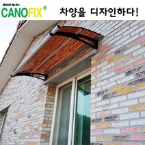 캐노픽스550x1300고정식어닝 비가림막 처마 차양 렉산 캐노피 설치 비가림 시설 폴리카보네이트 넥산 지붕 시공 채양 농막 현관 비막이 창문 빗물막이 아파트 전원주택 테라스 셀프, 블루, 회색, 직결피쓰