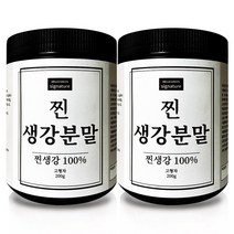 헬로우그린 시그니처 국내산 찐 생강 분말 200gX2(통) 총400g, 2개, 200g