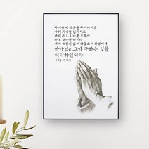 교회 심방선물 1536 - 야베스의 기도 교회 심방선물 성경말씀액자 쥬빌리