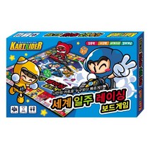 카트라이더 세계일주 레이싱 보드게임[아이누리][편집부 저]