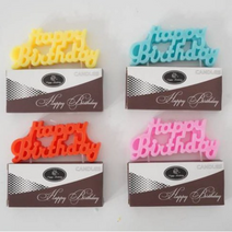 쁘아 레터링 생일초 4종 세트, 무향, 1세트