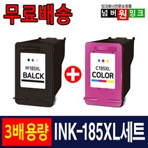 삼성 INK-M185 INK-C185 1세트 3배 대용량 SL-J1680 SL-J1683 SL-J1685 SL-J1780W SL-J1780DW SL-J1785W 호환잉크, 02. 3배 대용량 재생잉크세트 [검정+컬러]