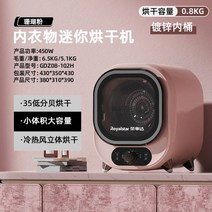 반려견 전용 0.8kg 미니 건조기 강아지 반려동물 가전 소형 소량 속옷 애기옷 의류 건조, 핑크 아연도금 내통 18L
