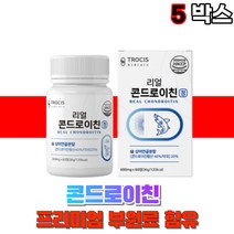먹는 콘드로이친 콘드리친 콘로이친 황산 보스웰리아 보스웰니아 콘드리이친 해조칼슘 보셀리아 콘대로이친 우슬추출분말 40대 50대 60대 성인 노인 부모님 남자 여자, 60정, 5개