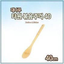 대나무 롱 타원 볶음 주걱 4045 l 나무 스푼 조리용, 원컬러, 1개