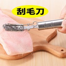 오겹살 족발 털제거 양고기 쇠고기 면도 주방칼 핀셋, 나이프 홀더 1 개 (블레이드 제외)