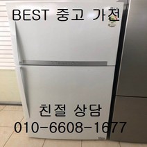 LG냉장고 LG일반형 냉장고 중고냉장고 LG2도어 일반형 572L, LG일반2도어