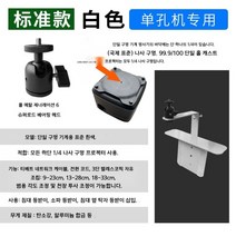 빔프로젝터 침대 소파 틈새 거치대, 표준 볼헤드형 화이트