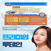 메가 슈퍼 비젼 프리미엄 루테인, 3개월분