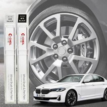 BMW 휠복원 기스제거 자동차 휠전용 붓펜 휠기스 복원 흠집제거 BMW휠 휠페인트 차량 기스제거 비용 휠, 쿠팡 휠 붓펜 실버