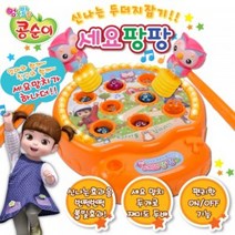 콩순이 KS-9003 노래하는 세요 팡팡, 쿠팡 본상품선택
