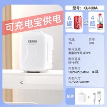 저온저장고가격 KEMIN Kemin 자동차 미니 냉장고 소형 가정용 냉장 학생 기숙사 싱글 미니 휴대용 임대, B.4L 소형 냉장고/10W(USB 데이터 케이블  5