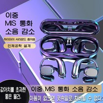 PYHO 무선 귀걸이형 블루투스 이어폰 골전도 고음질 노이즈 캔슬링 스포츠 이어폰 무선이어폰, 블랙
