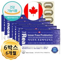 장내 유익균 유산균 100억마리 캡슐 장 예민 활동 수험생 성장기청소년 직장인 예비신부 전문직 배에가스 아랫배 불편 빵빵 잦은설사 배가부글부글 여학생 남학생 엄마 아빠 온가족