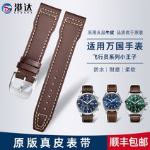 지프 호환 가죽 시계 줄 스트랩 끈 iwc 국제 파일럿 어린 왕자 액세서리 핀 버클 마크
