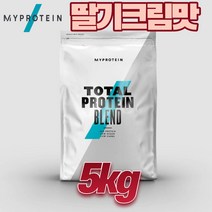 마이프로틴 토탈 프로틴 블렌드 올인원 분리유청 가수분해 농축 단백질 보충제 쉐이크 딸기크림맛 5kg 미셀라 칼슘 카제인