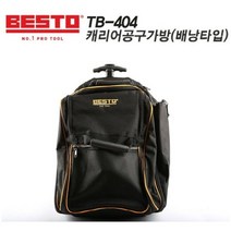 베스토 배낭타입 공구가방 TB_404 백팩 _ 20230125EA