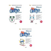 자이스토리 초등 영어 듣기 평가 모의고사 시리즈4 5 6학년 1학기 (2023년), 자이스토리 초등 영어 듣기 평가 모의고사 4-1