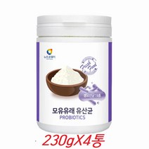 모유유래 유산균 분말 락토바실러스 가세리 람노서스 혼합유산균 가루 4통