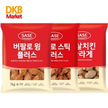 사세 버팔로윙플러스1kg + 사세 버팔로스틱플러스1kg + 사세 순살치킨 가라게 1kg 1세트, 3개, 1kg