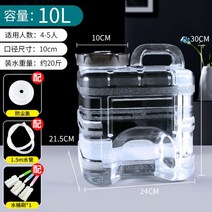 가정용 투명 청정수통 다기 전용 스탠드 휴대용 생수통 음용수통 충전수 pc 빈통, 10리터 투명 스탠드 세트