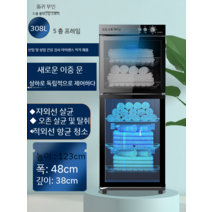 업소용 소독기 식기소독기 컵살균기 컵소독기 UV살균기, 자외선, 308L 5층 123cm 높이의 더블 도어 스타일 +